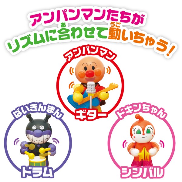 麵包超人巨星音樂會