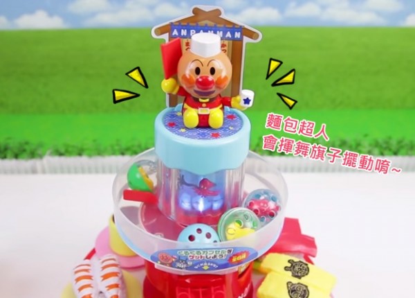 麵包超人歡樂迴轉壽司