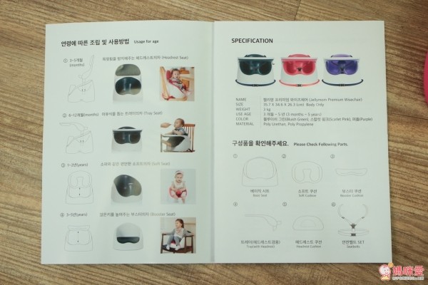 韓國 JellyMom 幫寶椅