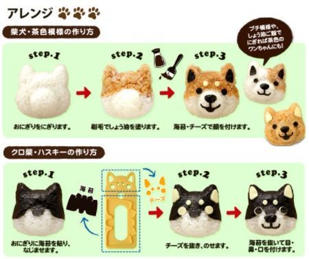 狗狗造型米飯模具+造型海苔打洞器