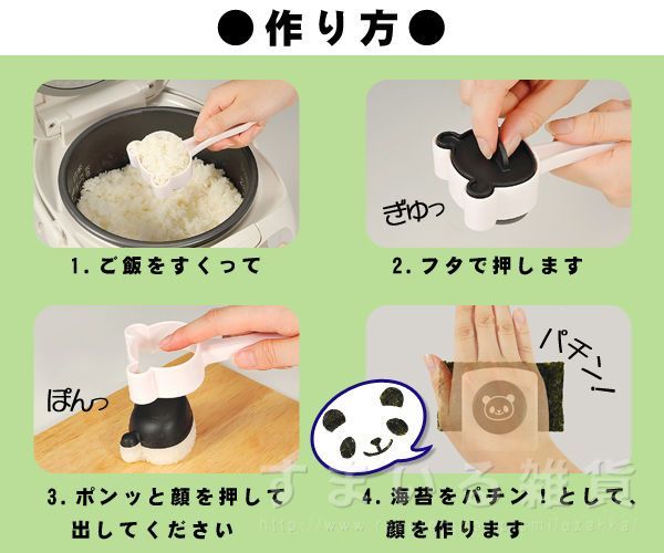 讓孩子愛上吃飯【日本 Arnest】超可愛模具 ★ 料理好幫手 ★