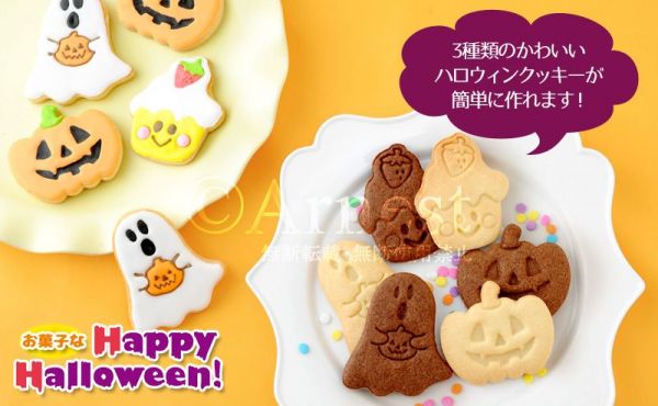 讓孩子愛上吃飯【日本 Arnest】超可愛模具 ★ 料理好幫手 ★