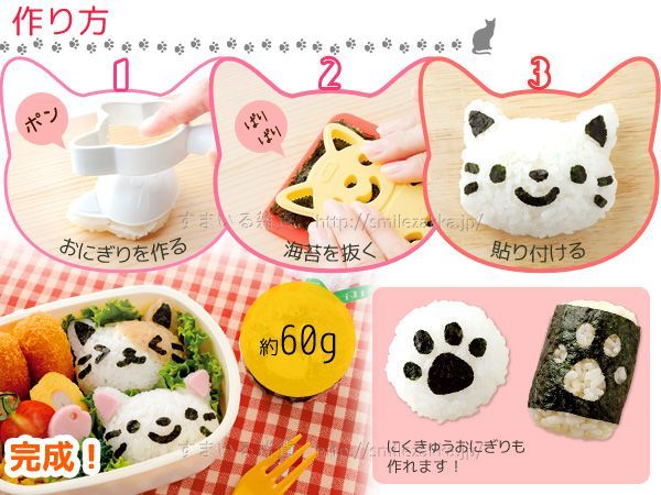 讓孩子愛上吃飯【日本 Arnest】超可愛模具 ★ 料理好幫手 ★