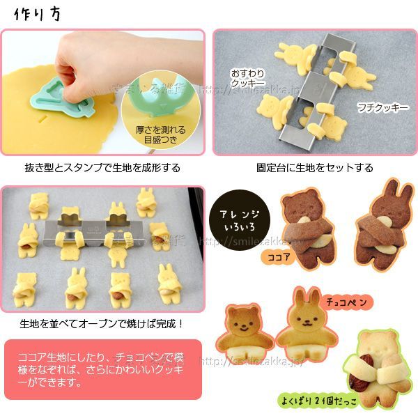 動物杯緣子餅乾製作模具五件組