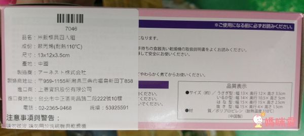 讓孩子愛上吃飯【日本 Arnest】超可愛模具 ★ 料理好幫手 ★
