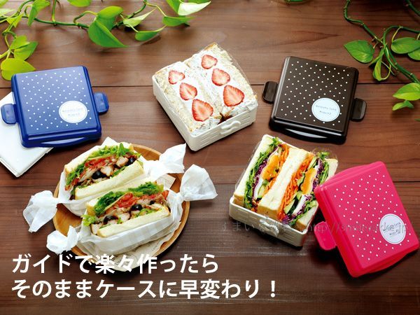 折疊式三明治超便利製作盒