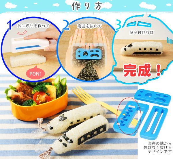 讓孩子愛上吃飯【日本 Arnest】超可愛模具 ★ 料理好幫手 ★