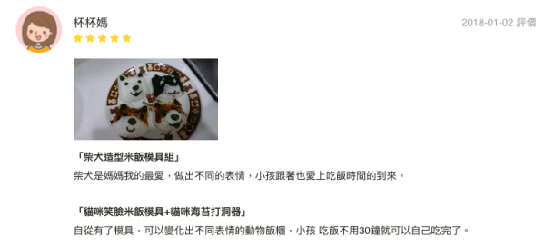 讓孩子愛上吃飯【日本 Arnest】超可愛模具 ★ 料理好幫手 ★