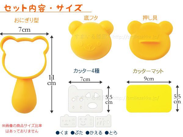 讓孩子愛上吃飯【日本 Arnest】超可愛模具 ★ 料理好幫手 ★