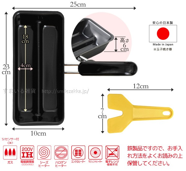 日本製雙重煎蛋鍋