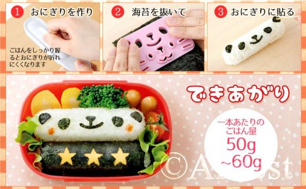 長型飯模+海苔打洞製作模組  