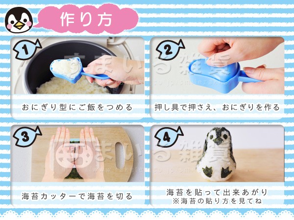 飯糰壓模, 三格平底鍋, 三明治壓模