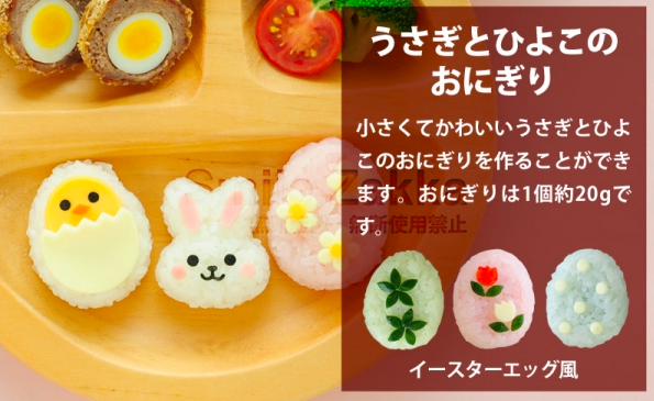 讓孩子愛上吃飯【日本 Arnest】超可愛模具 ★ 料理好幫手 ★