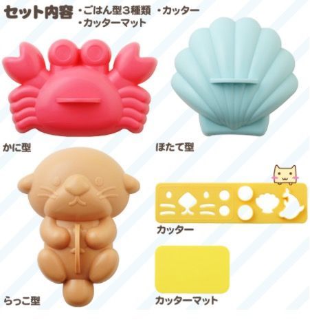 海洋樂園米飯模具+造型海苔打洞器