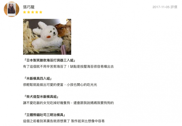 讓孩子愛上吃飯【日本 Arnest】超可愛模具 ★ 料理好幫手 ★