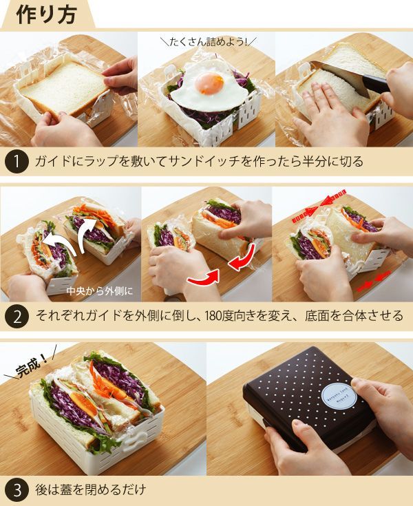 折疊式三明治超便利製作盒