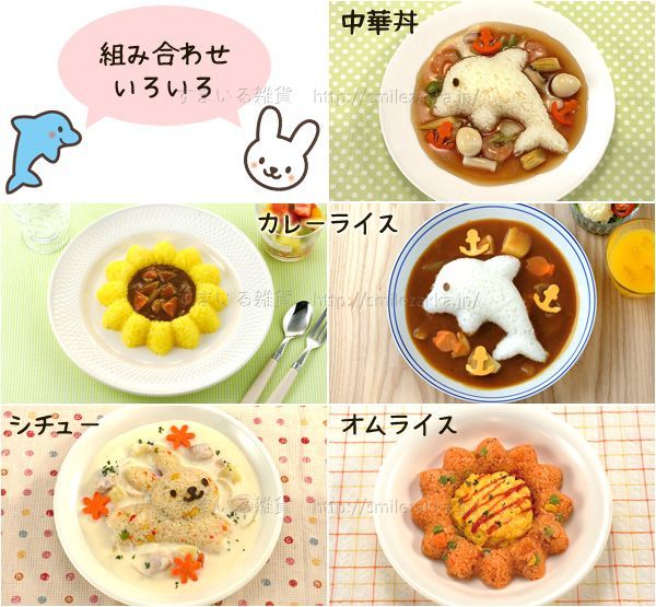 讓孩子愛上吃飯【日本 Arnest】超可愛模具 ★ 料理好幫手 ★