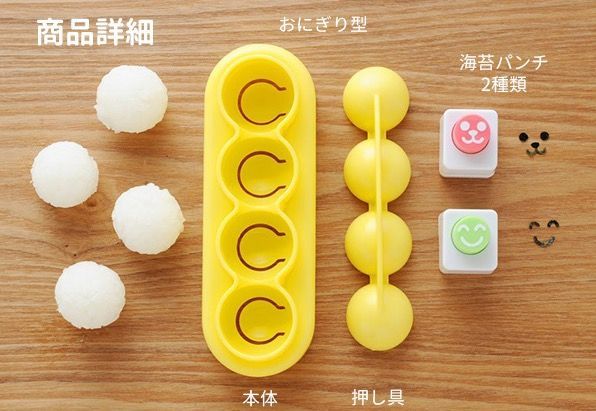 一口小湯圓米飯模具+造型海苔打洞器