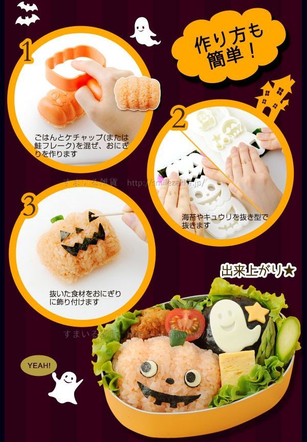讓孩子愛上吃飯【日本 Arnest】超可愛模具 ★ 料理好幫手 ★