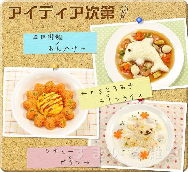 米飯模具四入組