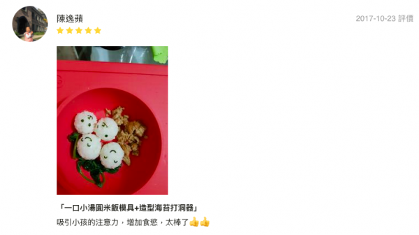 讓孩子愛上吃飯【日本 Arnest】超可愛模具 ★ 料理好幫手 ★