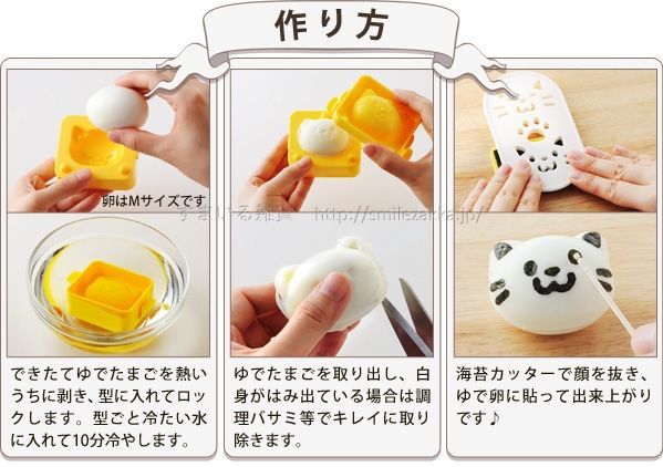 貓咪水煮蛋+海苔打洞製作模組