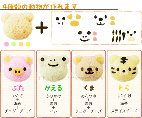 動物造型米飯模具+四種動物海苔打洞器