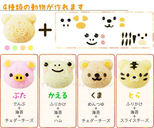 讓孩子愛上吃飯【日本 Arnest】超可愛模具 ★ 料理好幫手 ★