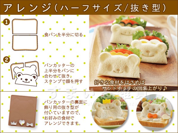 立體版吐司三明治模具