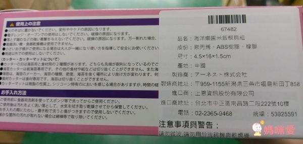 讓孩子愛上吃飯【日本 Arnest】超可愛模具 ★ 料理好幫手 ★