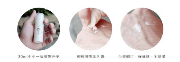 嬰幼兒專用AD天然草本木酢乳膏 30g