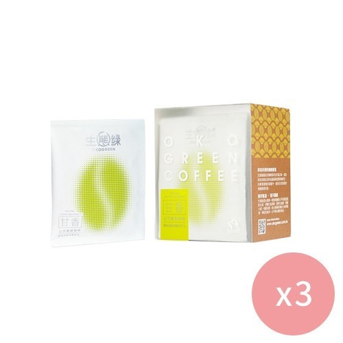 生態綠咖啡瀘泡式掛耳包