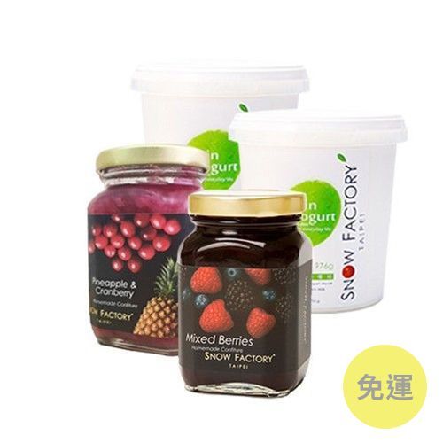 【雪坊 Snow Factory】優格 / 果醬 / 冰淇淋