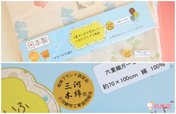 三河木棉六重紗防踢背心、紗布被