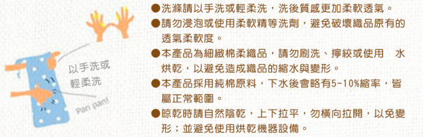 日本三河木棉六重紗布被