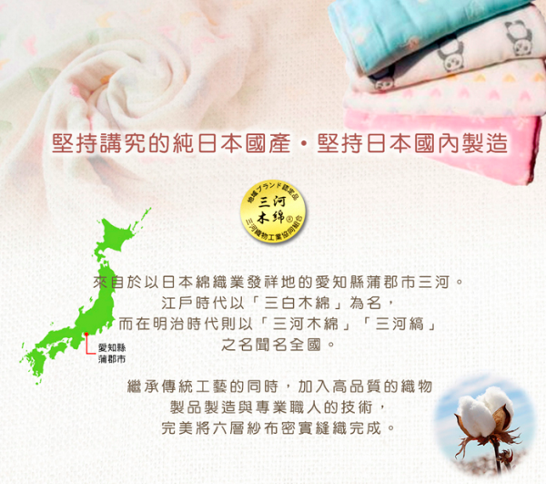 日本三河木棉六重紗布被