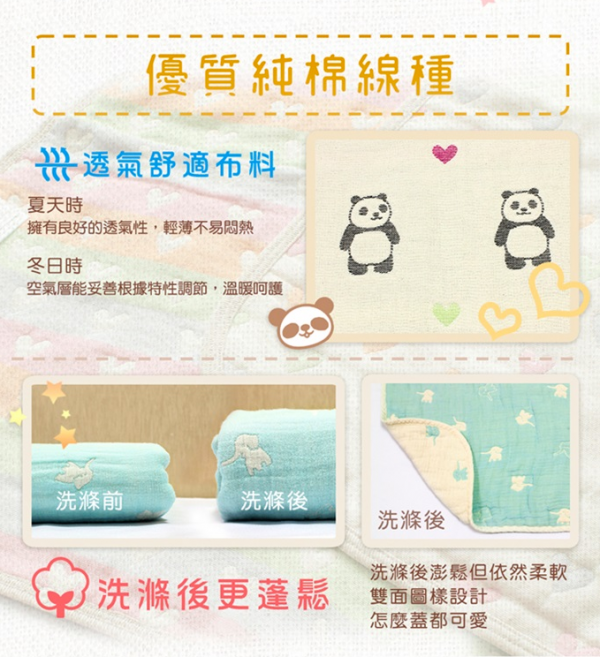 日本原裝認證 ♛ BeBe-Style三河木棉六重紗防踢背心、紗布被、浴巾、毛巾