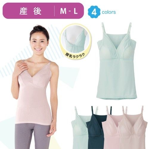 日本千趣會 吸汗快乾交叉開襟產後哺乳細肩帶上衣