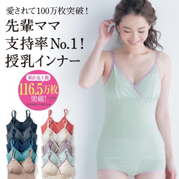 日本千趣會哺乳衣