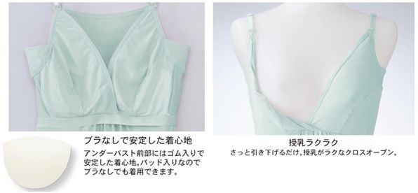 日本千趣會 吸汗快乾交叉開襟產後哺乳細肩帶上衣