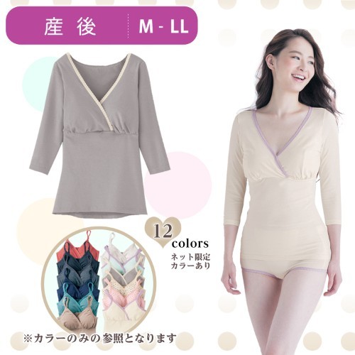 日本千趣會哺乳衣