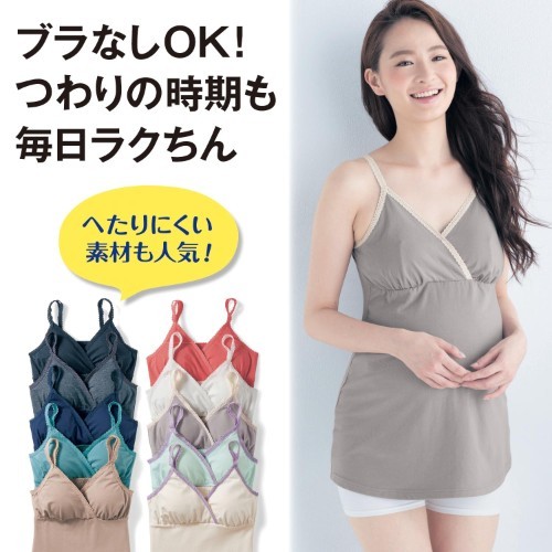 日本千趣會哺乳衣