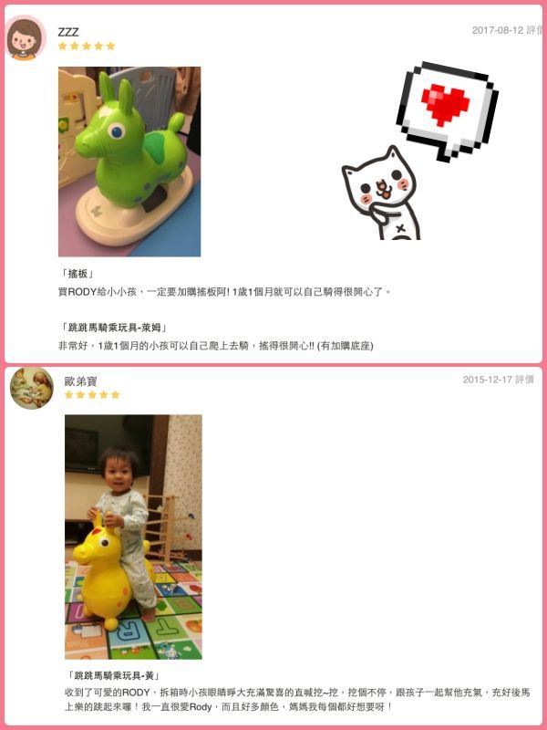 RODY - 正版公司貨-跳跳馬專用搖板-珍珠白