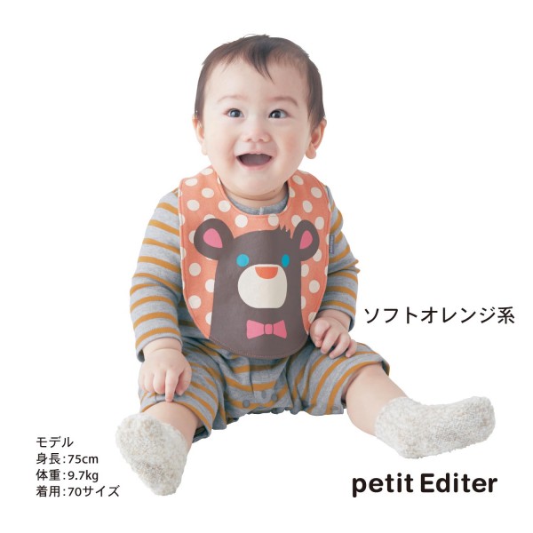 千趣會 Petit Editer 雙面用圍兜
