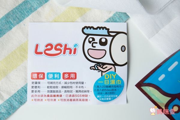 樂適 Leshi 嬰兒乾濕兩用布巾