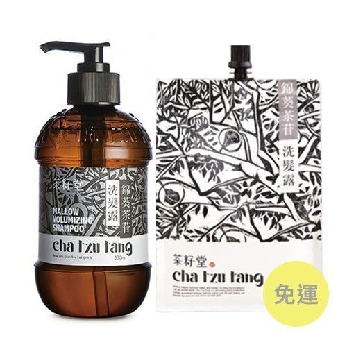 (免運)錦葵茶苷洗髮露+補充包