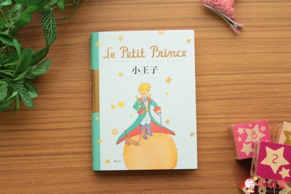 Backjoy 贈品 小王子