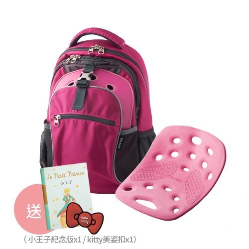 美姿墊 Kids 款+舒壓護脊書包組