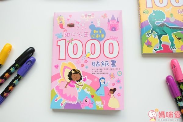 臺灣麥克貼紙書