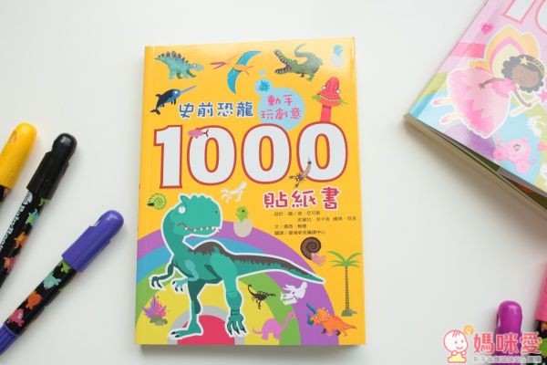 臺灣麥克貼紙書